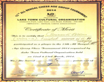 Swarnava Biswas Certificate from All Bengal Chess Rapid Chess U-11